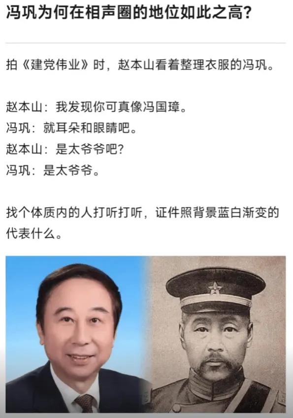 冯巩二日什么在相声圈地位如此之高