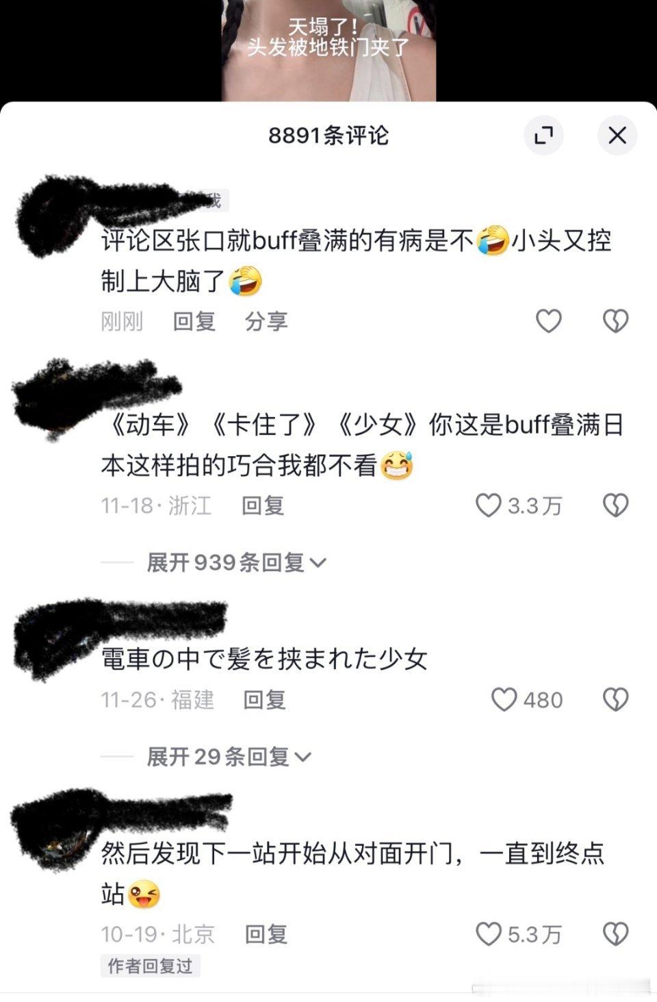 小头又控制上大头了