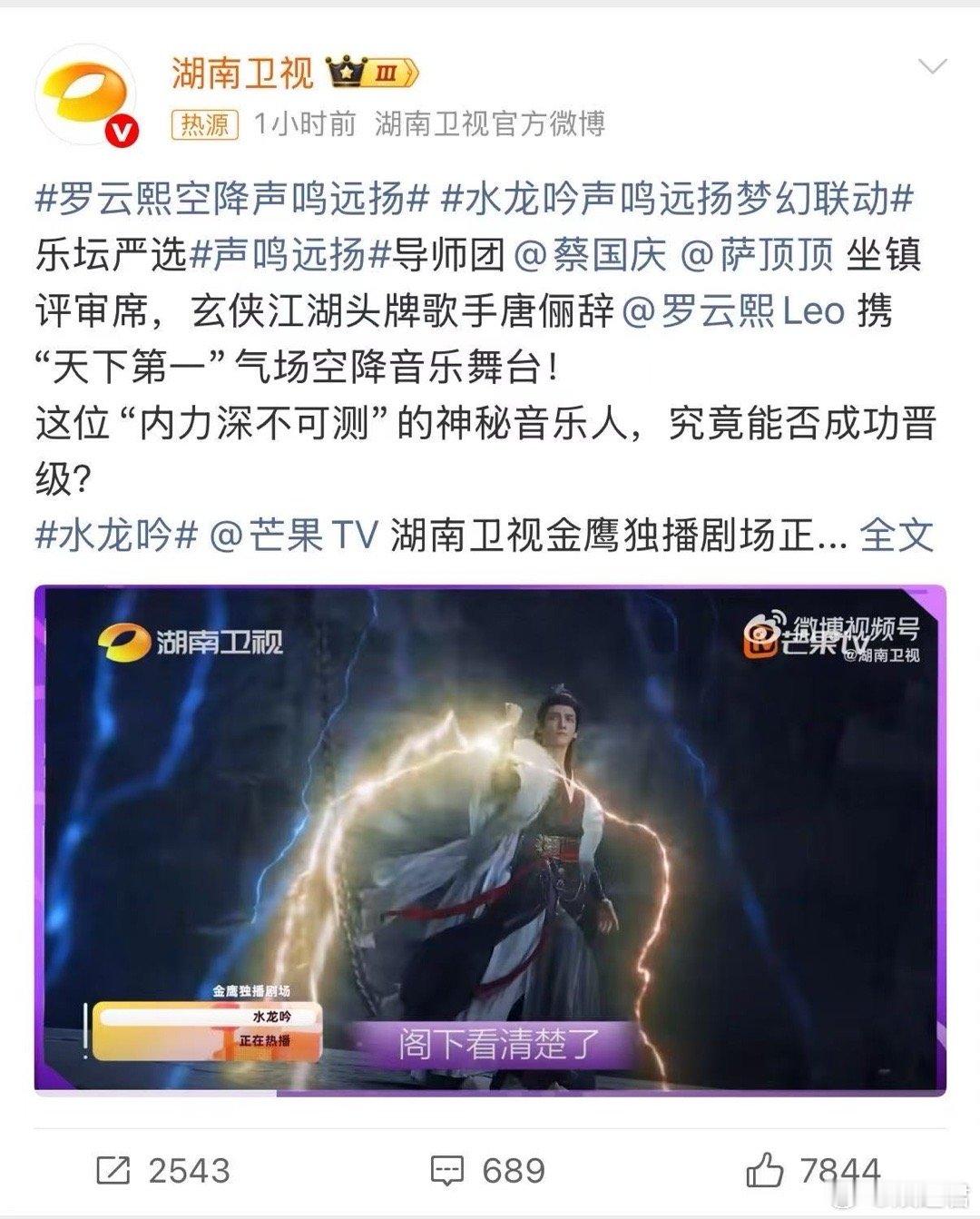 芒果宠粉从不缺席！罗云熙惊喜空降，瞬间点燃全场热度，这份双向奔赴太戳心～