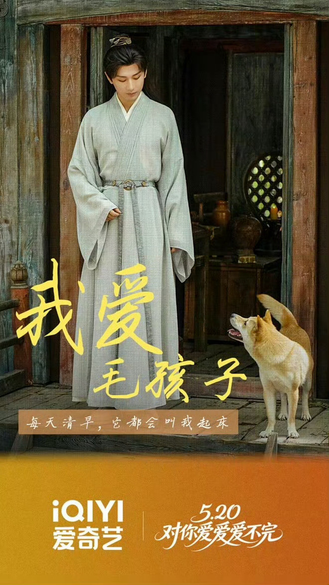 去年520爱奇艺平台对成毅李莲花的表白，还搞了线下大屏。
