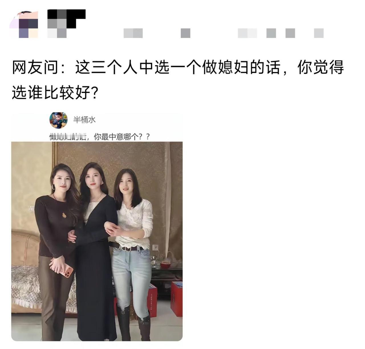 娶媳妇过日子，你们看脸吗？