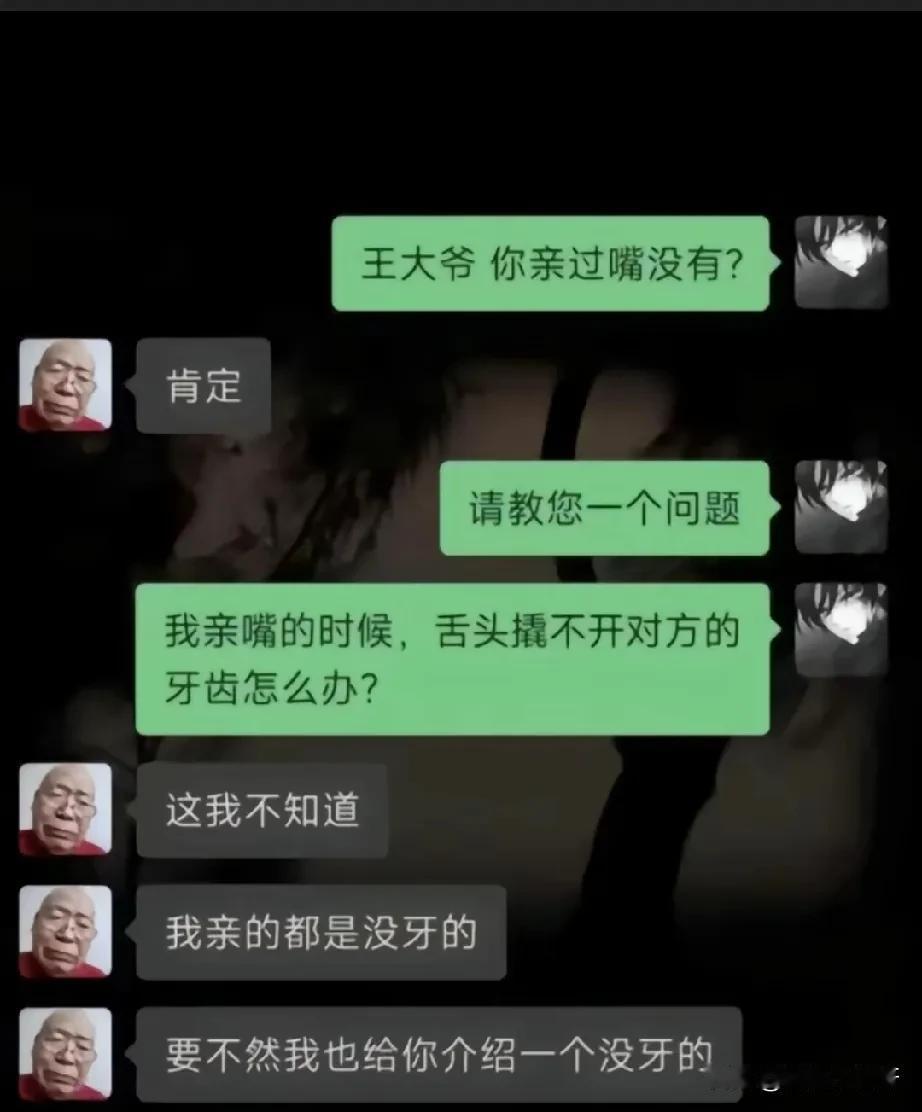 王大爷还是很诚实的[捂脸哭]