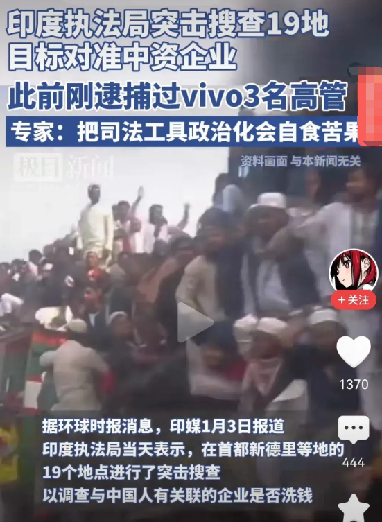 印度执法局突然在19个地区对中企实施钓鱼执法。这次我反倒支持印度，为何支持？印度