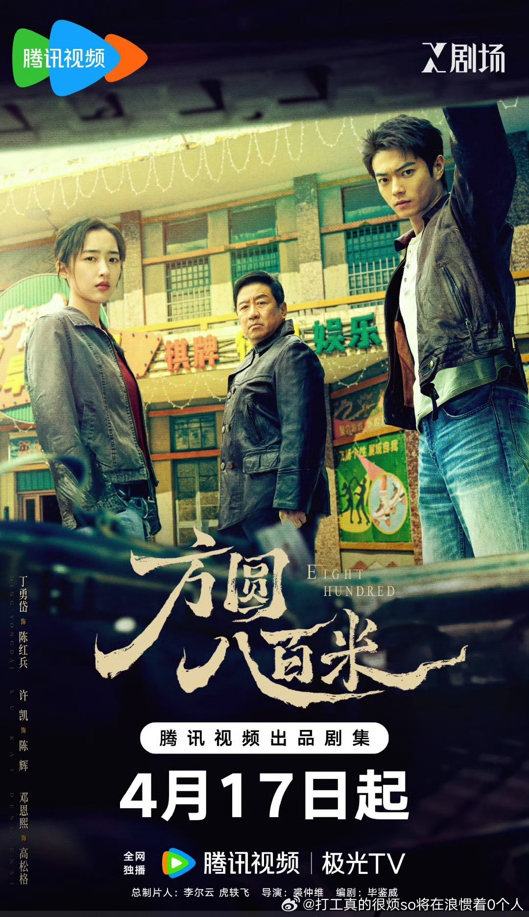 没几个粉儿and扑成这样还要想靠🐴云合数据造假甩锅假不假热度22000多也扑叠