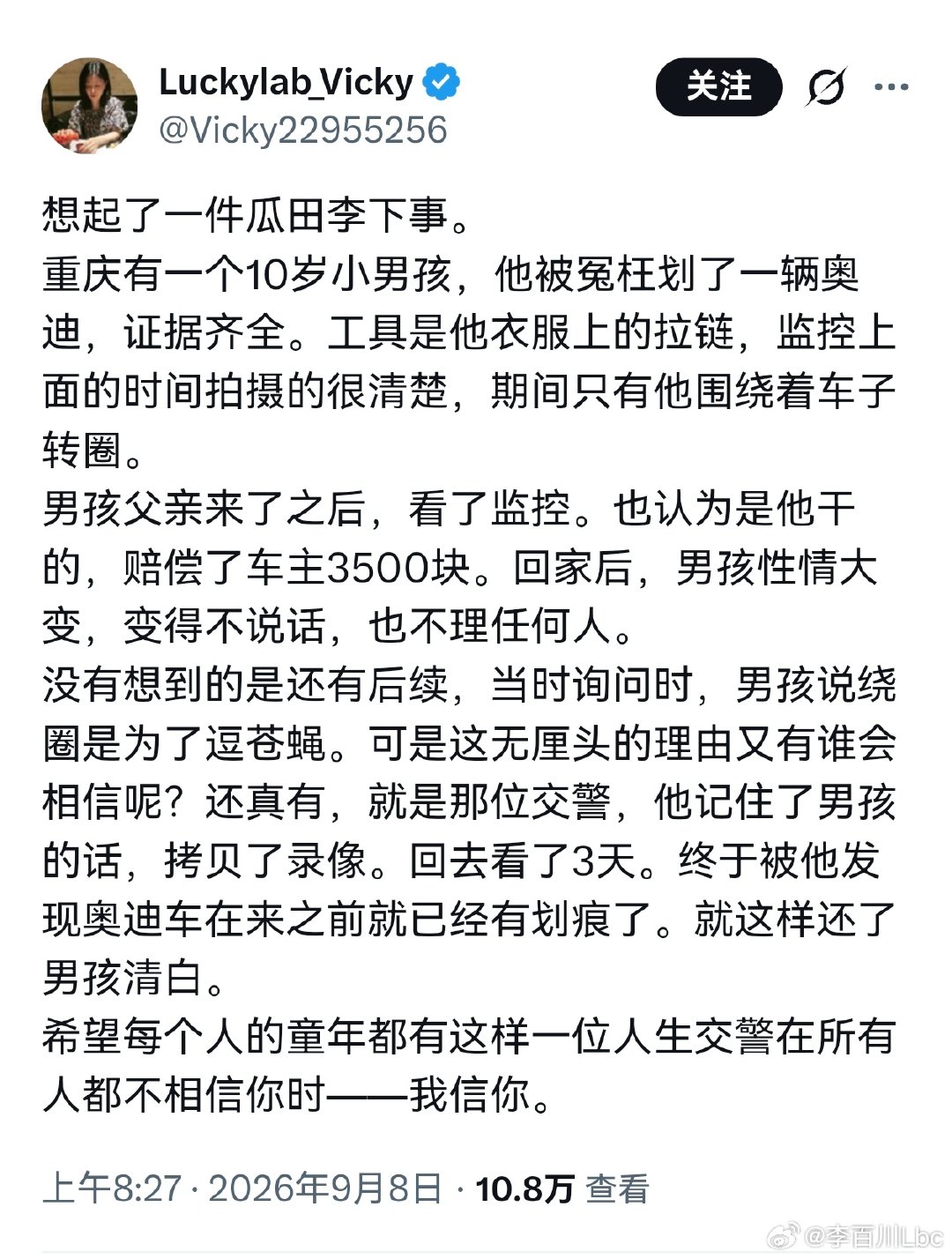 这个交警真是个好人[作揖][作揖][作揖]​
