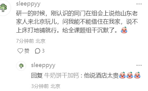 你见过最没有边界感的行为是什么？