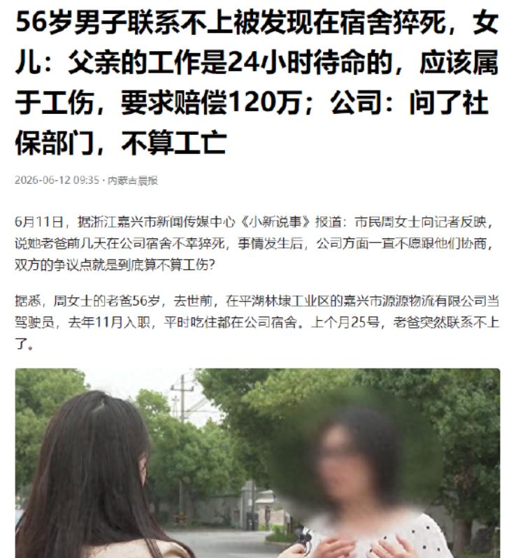 太悲哀！人都臭了才发现！浙江嘉兴，一女士联系父亲一整天，电话一直都没有接通，由于