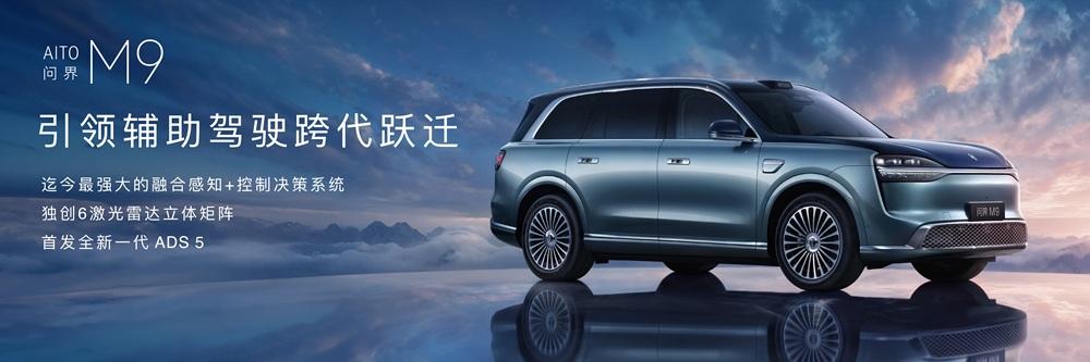 全新一代问界M9加长版，凭什么叫板传统豪华？全新一代问界M9Ultimate