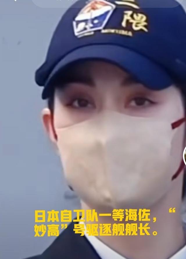 警告！日本海上自卫队最危险的人已经就位，而且是一位女性。大谷三穗，日本有史以