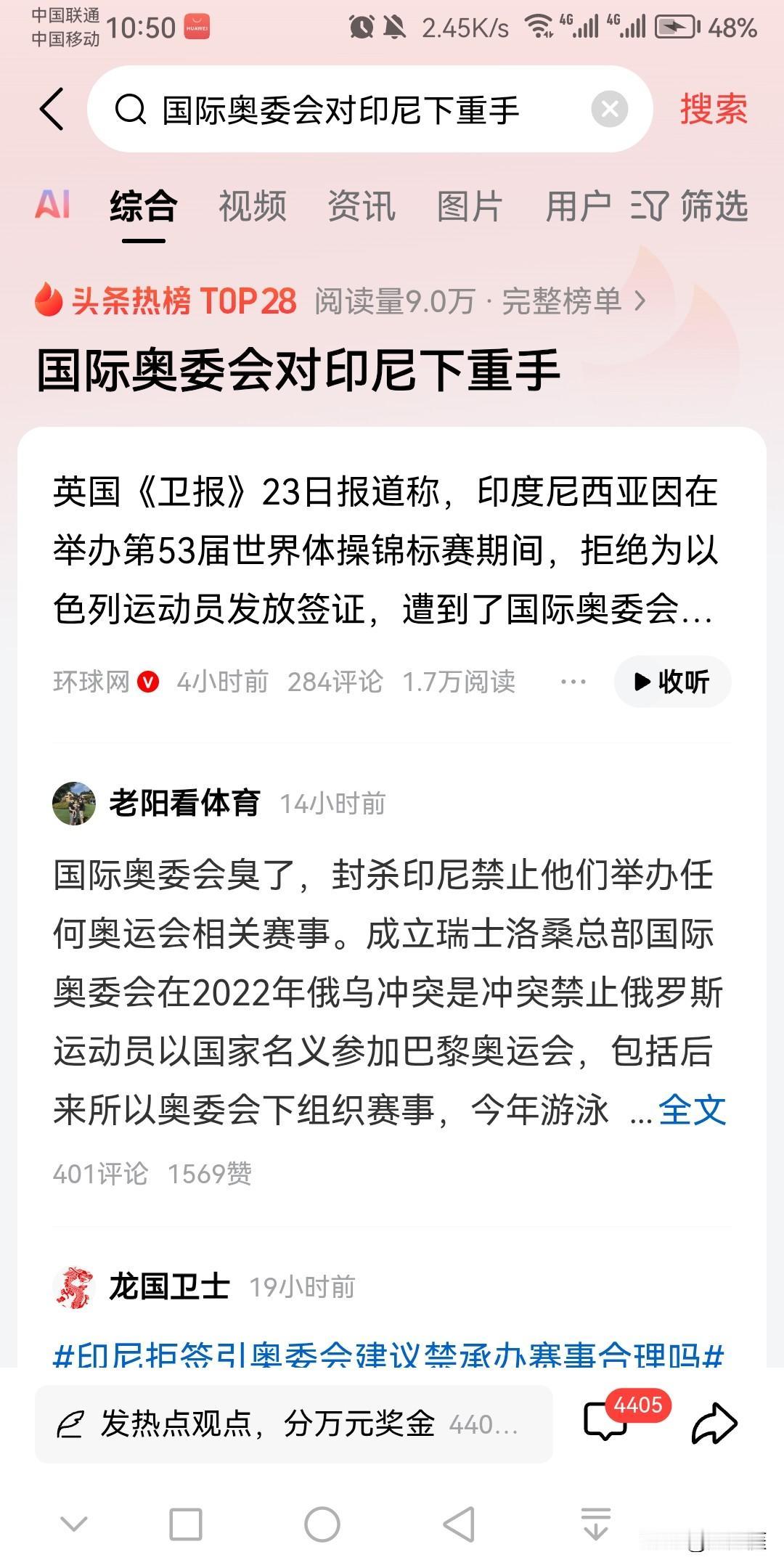 大鹅：我可以参加奥运会吗？国际奥委会：不可以，因为你正在打乌克兰白俄罗斯：我