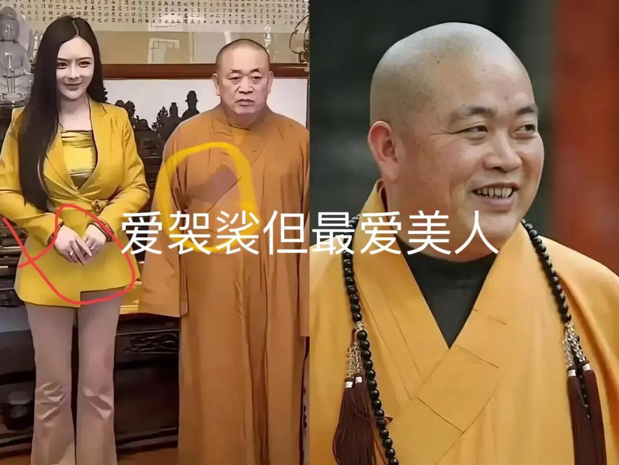 特致释永信：道不尽红尘奢爱，诉不完人间恩怨，身不离俏梅佳人，口不离醇香美酒，数风