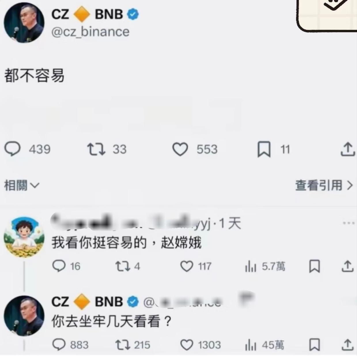 赵长鹏也难得感性了一把，发了句「都不容易」网友调侃，「我看你挺容易的，赵嫦娥