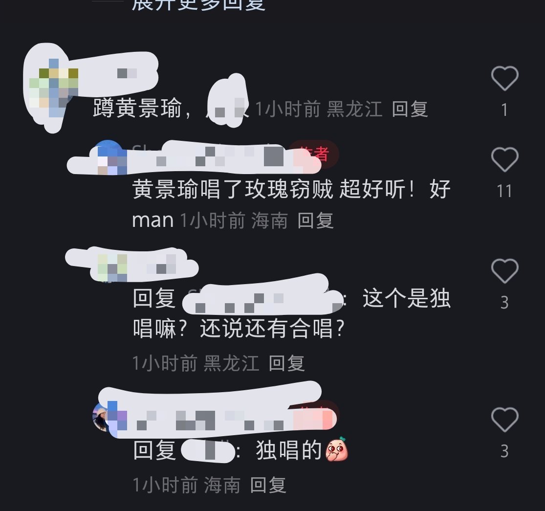 好的玫瑰窃贼我燥候了