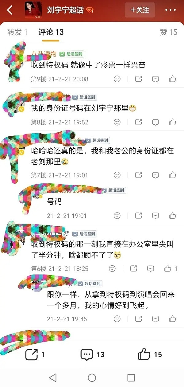 乐子组被这些东西刷屏无处下脚了，如果是真的还挺吓人的，小粉丝怎么敢毫无危机意识把