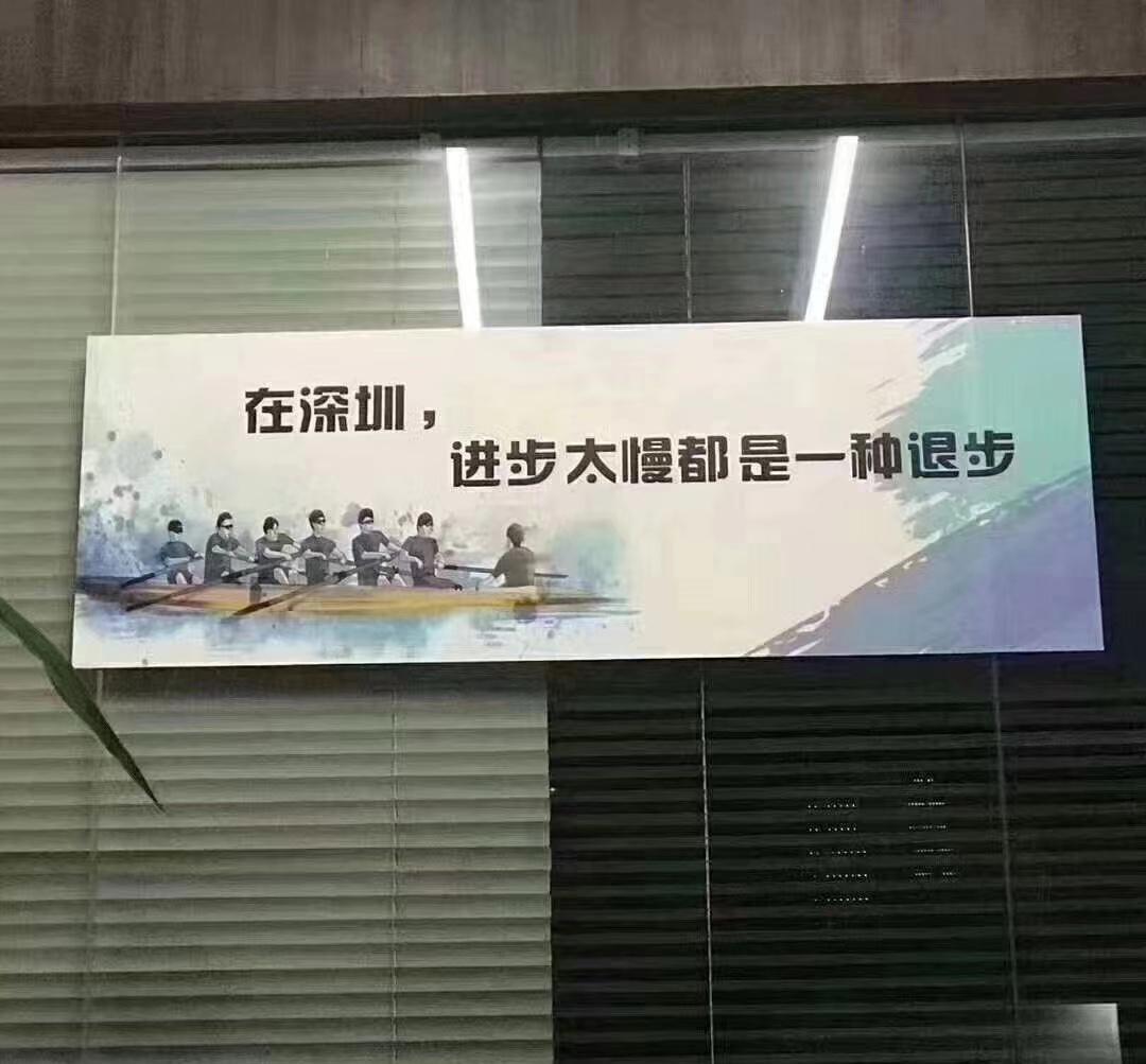 深圳真的这么卷吗？​​​