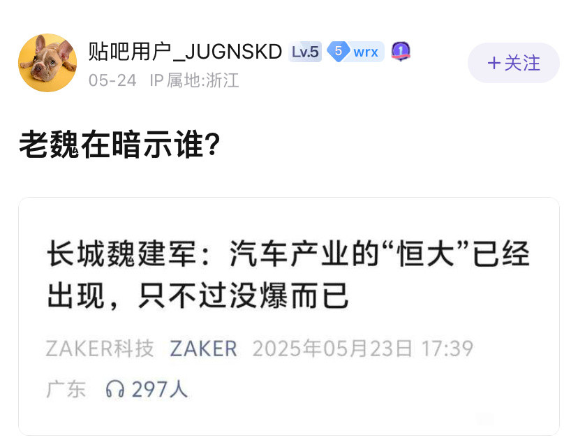 对号入座一下，销量上不去，牛逼又吹的很响[思考]​​​
