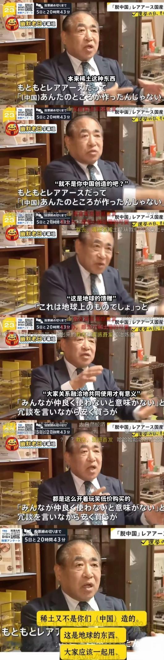 日媒：稀土又不是中国造的，而是地球馈赠，应该大家一起用. 2月3日那天，日本