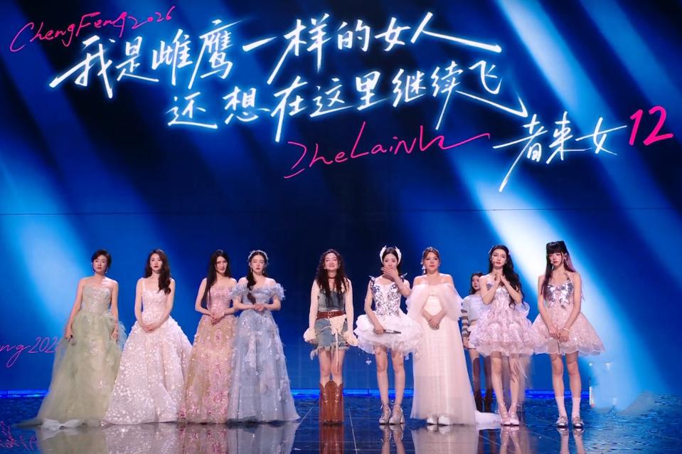 《浪姐7》二公，者来女就这样被淘汰了？！从站在待定区的是她和侯宇、万千惠的时候