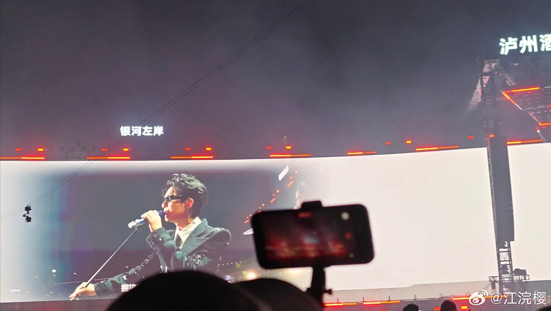 #陈楚生##陈楚生泸州银河左岸音乐节#听完贵阳场接着来泸州音乐节真的太好啦！大家都在等生哥，先等来了