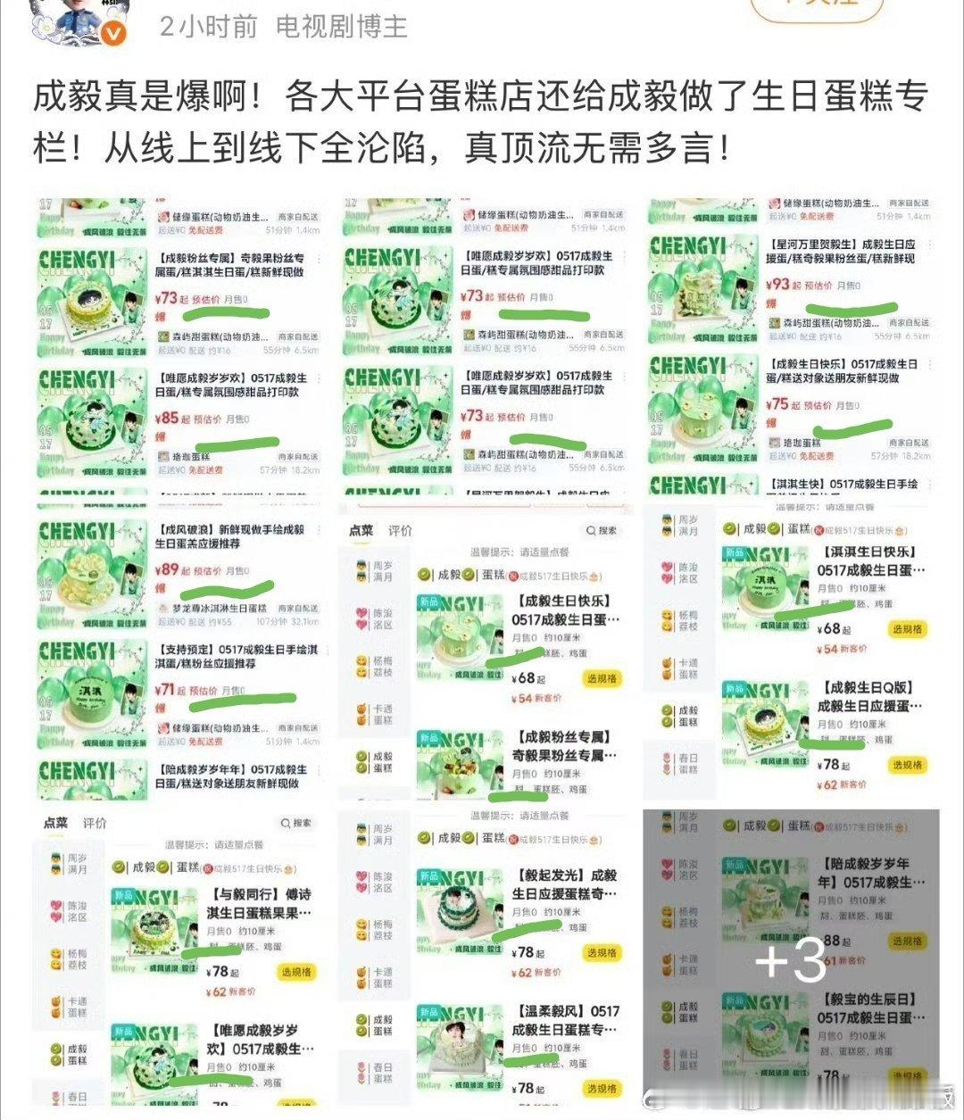 我同担疯了吧，居然吹这个！所有明星过生日都有的吧！而且销量都是0️⃣，又有什么?