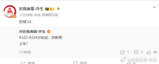 4324空单入场，抵达4314，呈现100点。这一场，兄弟们挂保护减持给我去推！