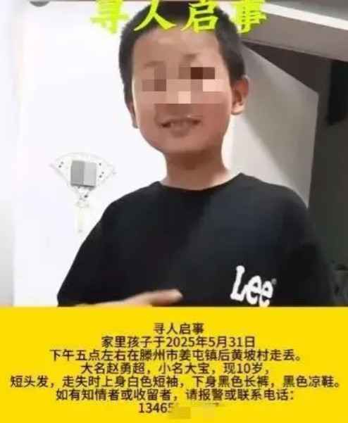 揪心！滕州10岁男孩拿黄瓜后失联，全村人急忙寻找，就在六一儿童节前夕，5月31日