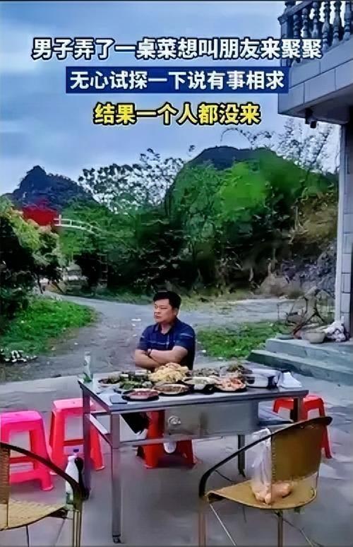 这可能是今年最值的一顿饭。广西一位男子，兴高采烈地回老家张罗了一桌好菜，想跟