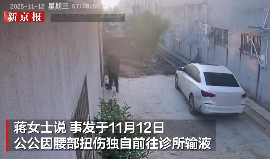 如患小病，非必要不要输液！连云港47岁男子扭伤腰到诊所输液身亡11月12