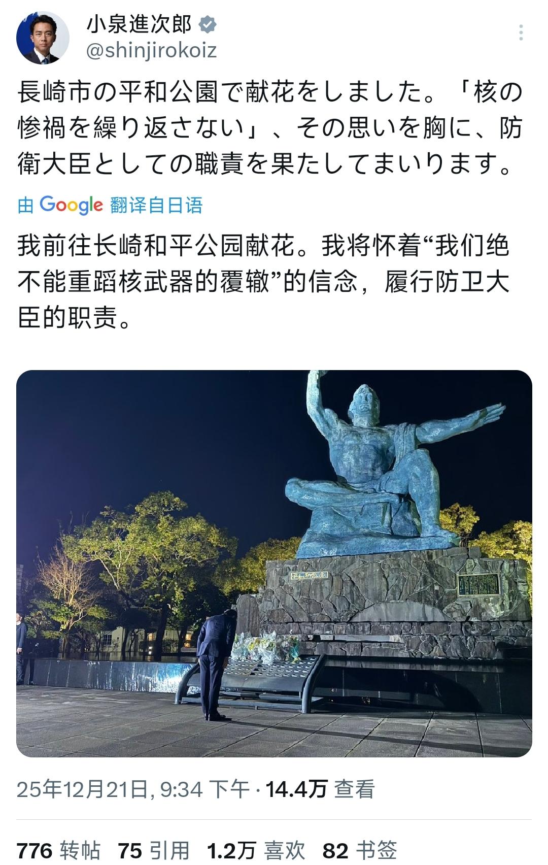 这两个月来，我对小泉进次郎的看法可以说发生了180度的改变。12月21号，日本防