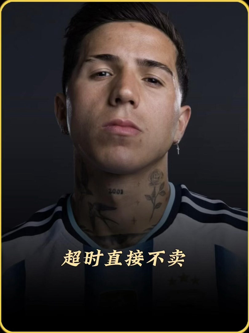 截止时间到，切尔西没恩佐报价，留队。利物浦股权交易估值16.5亿镑。詹俊建议红军