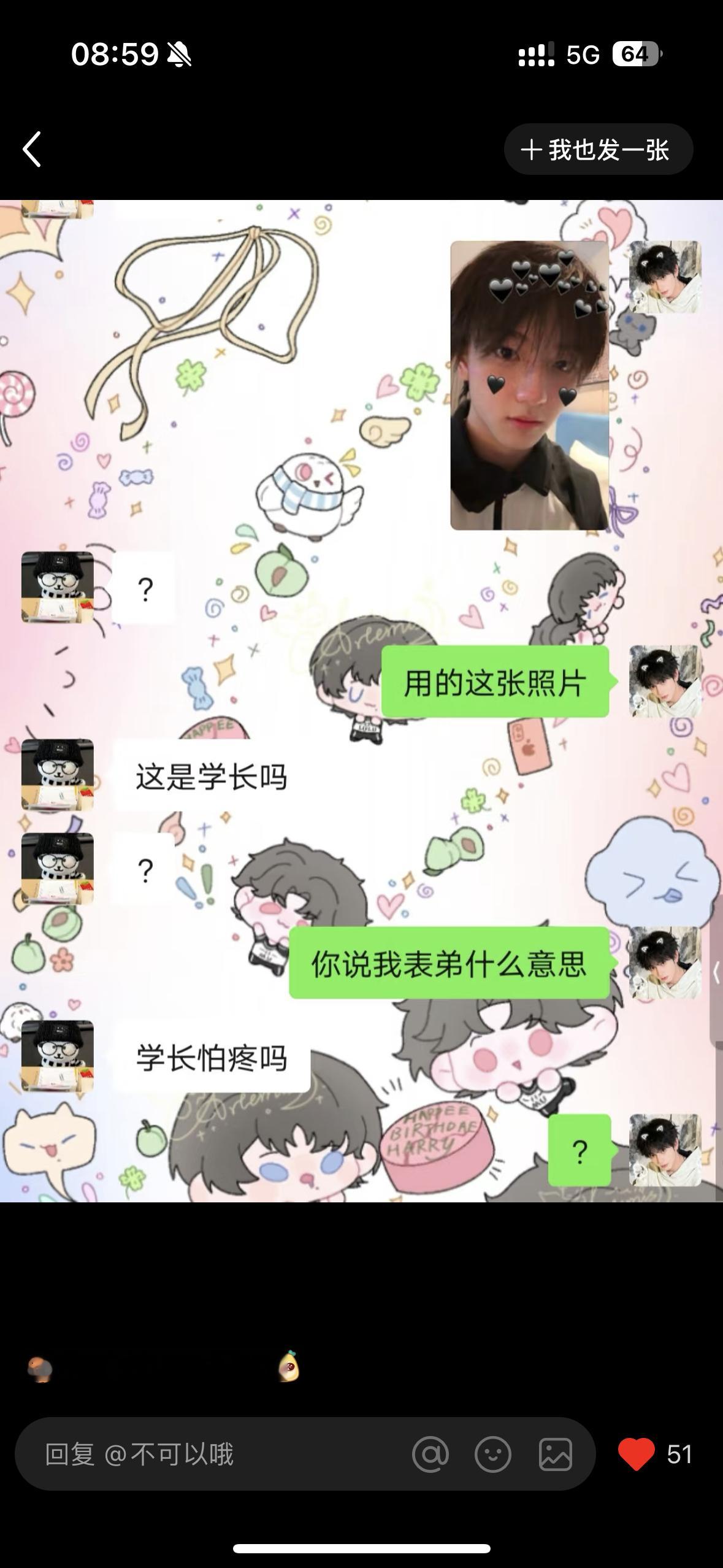 我要被这个笑死了啊啊啊