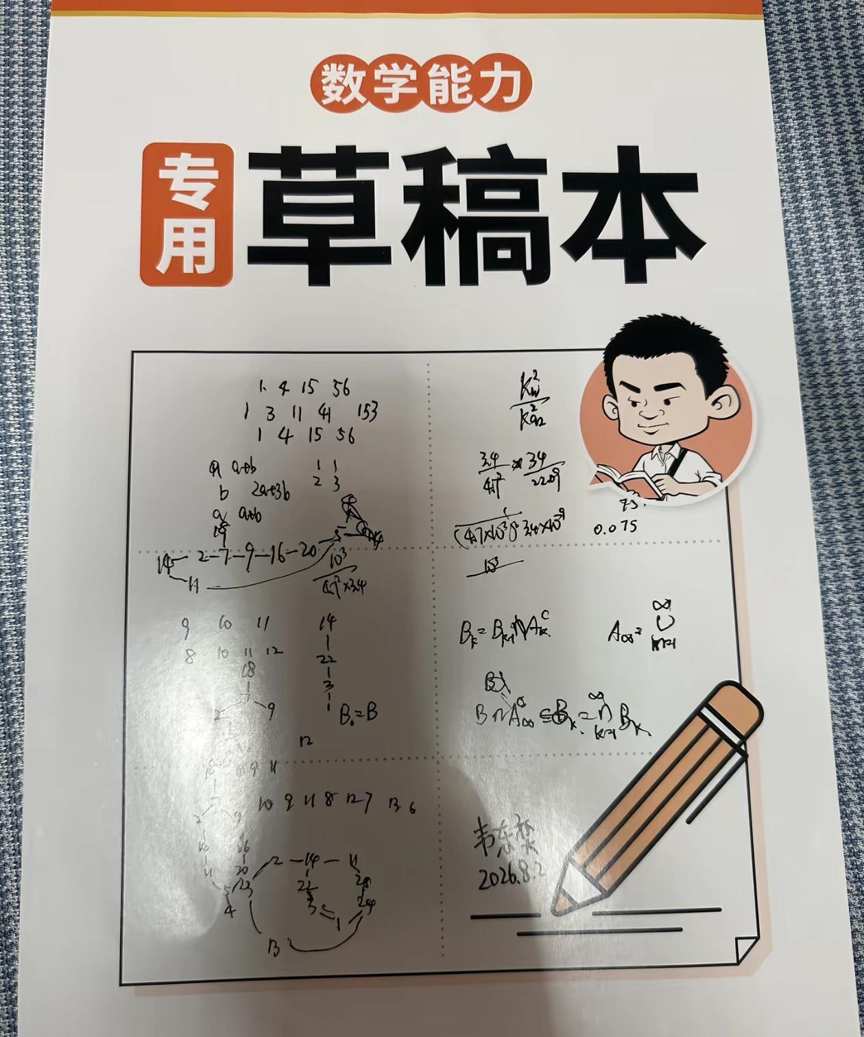 韦东奕的书被退货了，不过家长说得比较委婉：内容和解题思路在其他教辅上见过，不太适