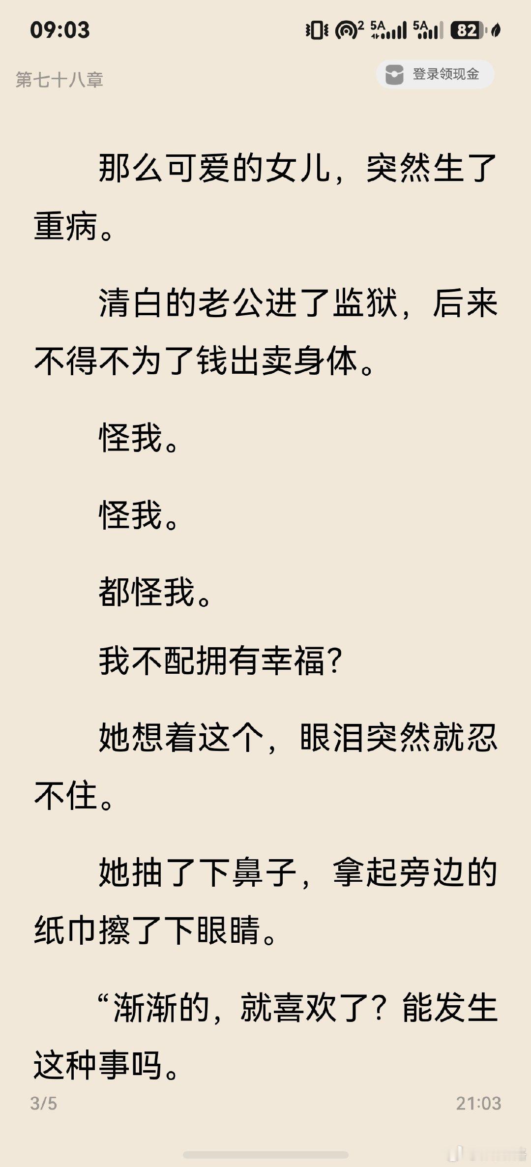 本来就是啊？难道不怪你吗？那怪谁啊？真是恶心这种女人，让我想到了现实生活中那些有了家庭孩子还出轨的死