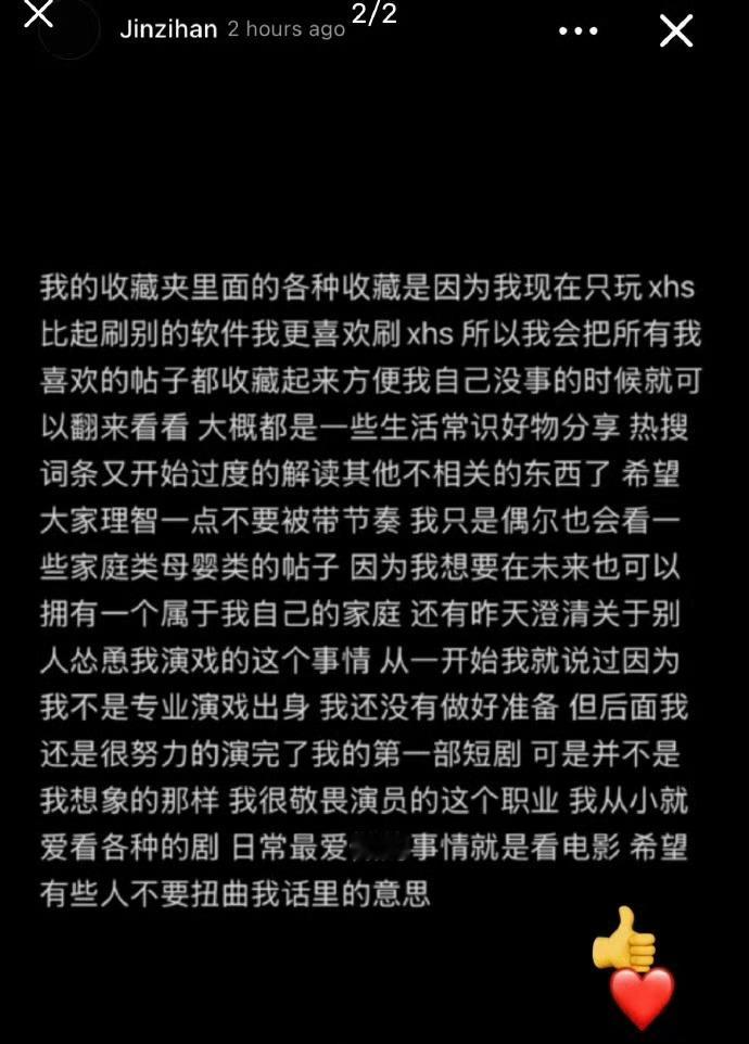金子涵怎么了？金子涵说这七年没和任何人发生性关系