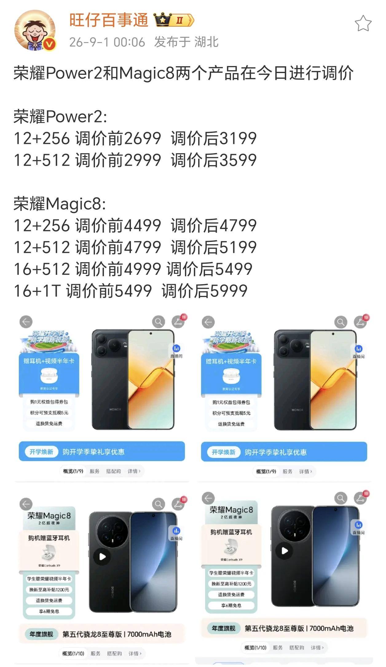 一觉醒来，天塌了！9月份收到的第一个消息就是喜提手机全面涨价。随着内存的全面上