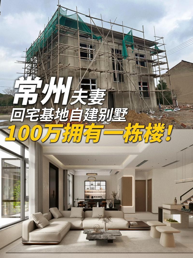 城市房价高企、生活节奏快，越来越多人选择回农村建房：空气清新、成本低、宅基地永久