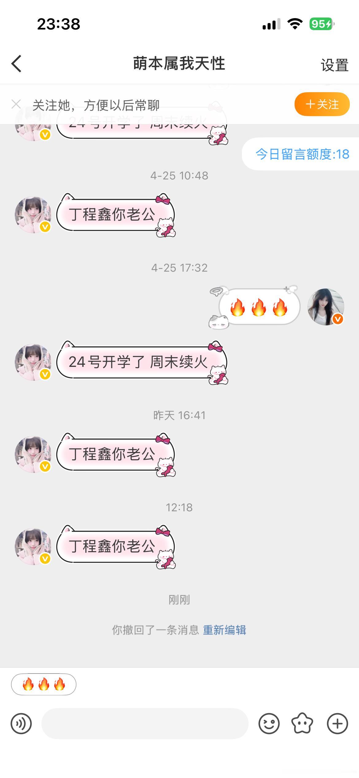 无语又来