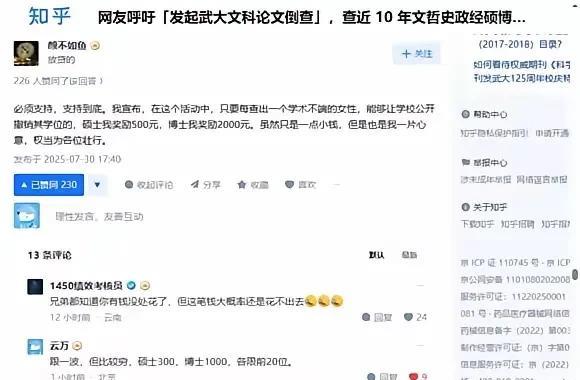 武大性骚扰诬陷案，闹的越来越大！基本上国内高知群体都炸锅了！武大这是彻底惹了众