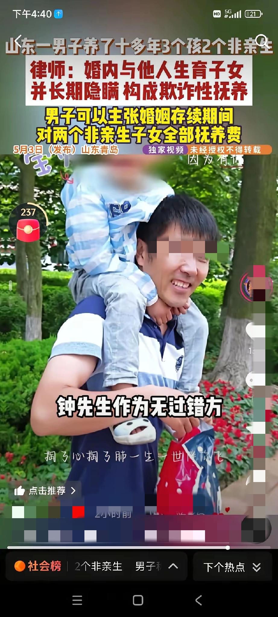堪比潘氏金莲的存在青岛的钟先生遇到了烦心事，自从发现小儿子不是自己的种以后