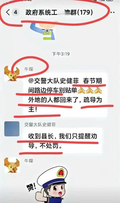 “这位县长火了！”山西阳城县县长，在工作群里叮嘱交警大队“在春节期间不要给路