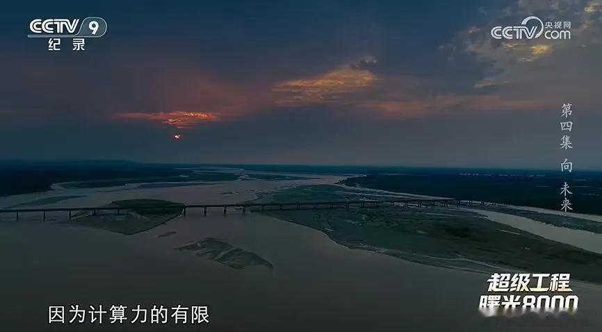顶级算力能"点单即用"？这部央视纪录片给我看愣了你有没有想过，顶级算力有一天能像