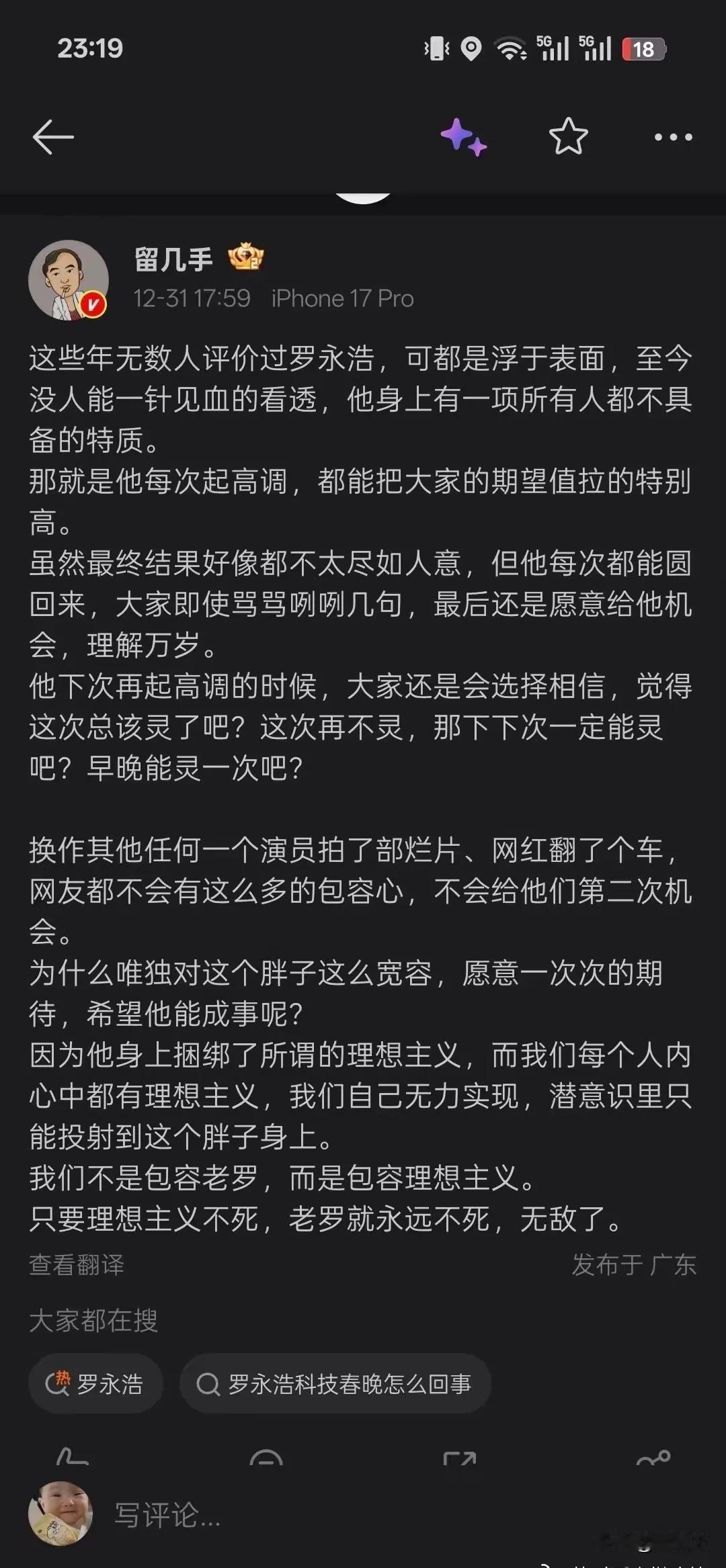 男人至死是少年女人到老扮少女理想万岁，或许今晚就“黄粱”了呢？