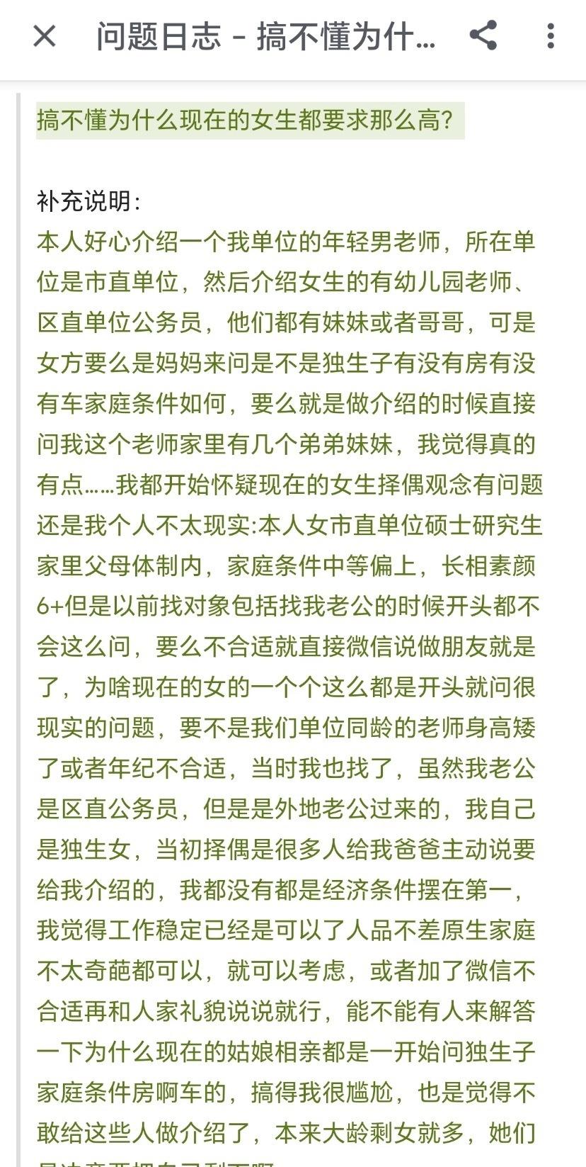 给我一种“自己倒贴做了外赘女转头问别人怎么能不和她一样倒贴”的感觉
