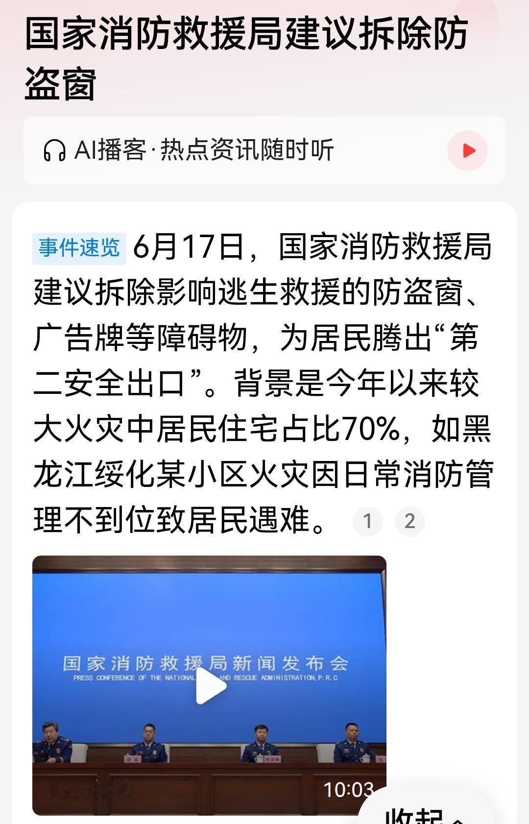 装护栏的时代已经过去了，谁还装护栏？