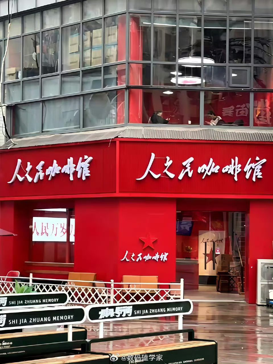 人民咖啡馆更名你要6.6，9.9元我绝对支持2杯。昙花一现的投机者，我看了下价格