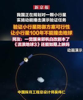 [点赞]根据多家官方媒体的报道得知，我国探月工程总设计师吴伟仁透露，我国现在正
