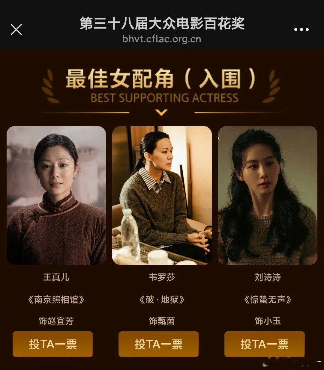 刘诗诗百花奖入围名单第三十八届大众电影百花奖入围名单已出，刘诗诗在《惊蛰无声》饰