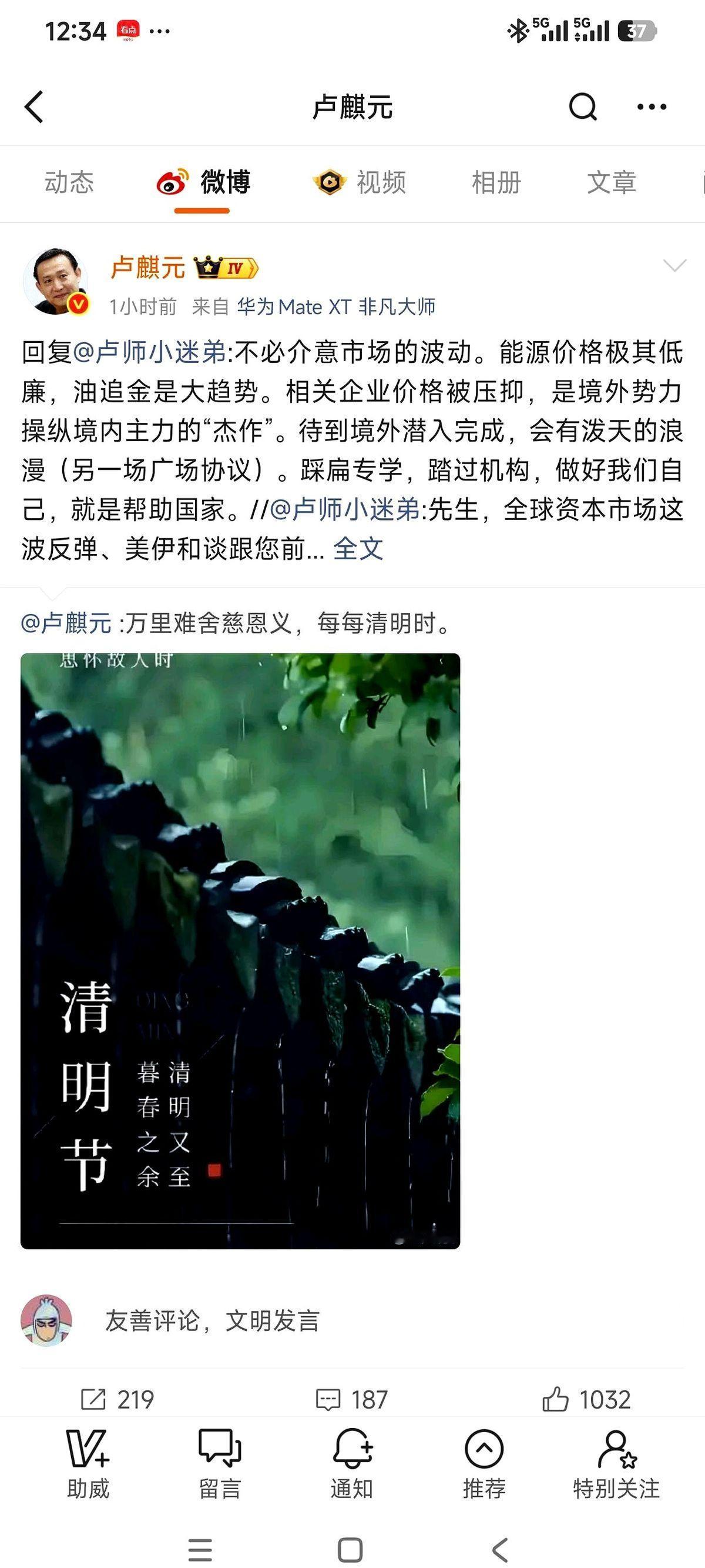 卢麒元那几句话，字不多，但信息量炸了。他直接捅破一层窗户纸：你每天盯着屏幕上那