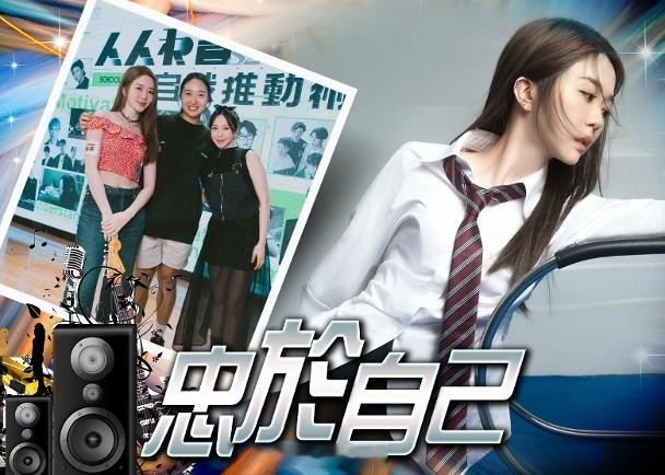 【On.cc】曾樂彤離開英皇　樂做獨立歌手：最緊要靠自己！前英皇小花曾樂彤早前答