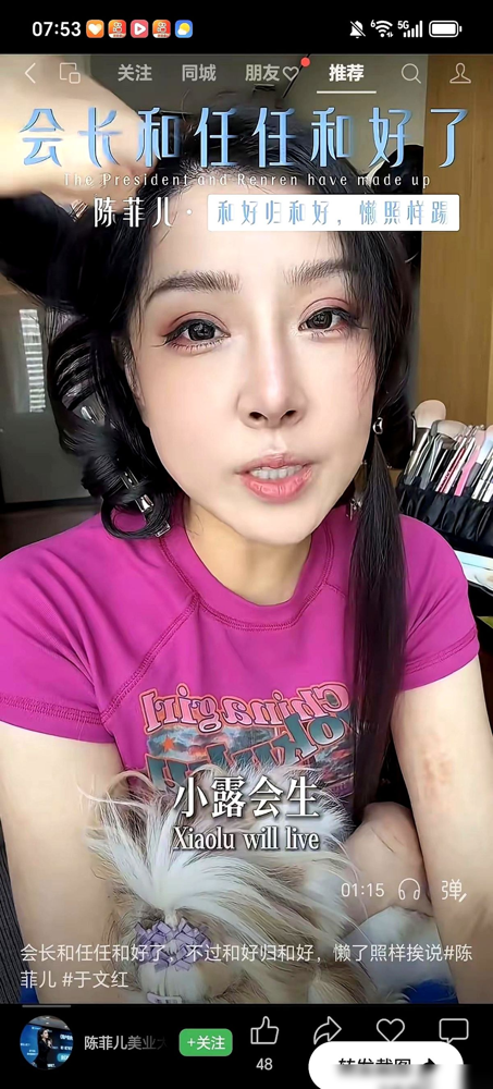 54岁的女老板，给25岁的男友全款拿下劳斯莱斯幻影，直接登记在男方名下。虞美人会长于文红，直播间刷成